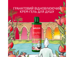 Weleda Pomegranate Creamy Body Wash — відновлювальний гранатовий крем-гель для душу, 400 мл