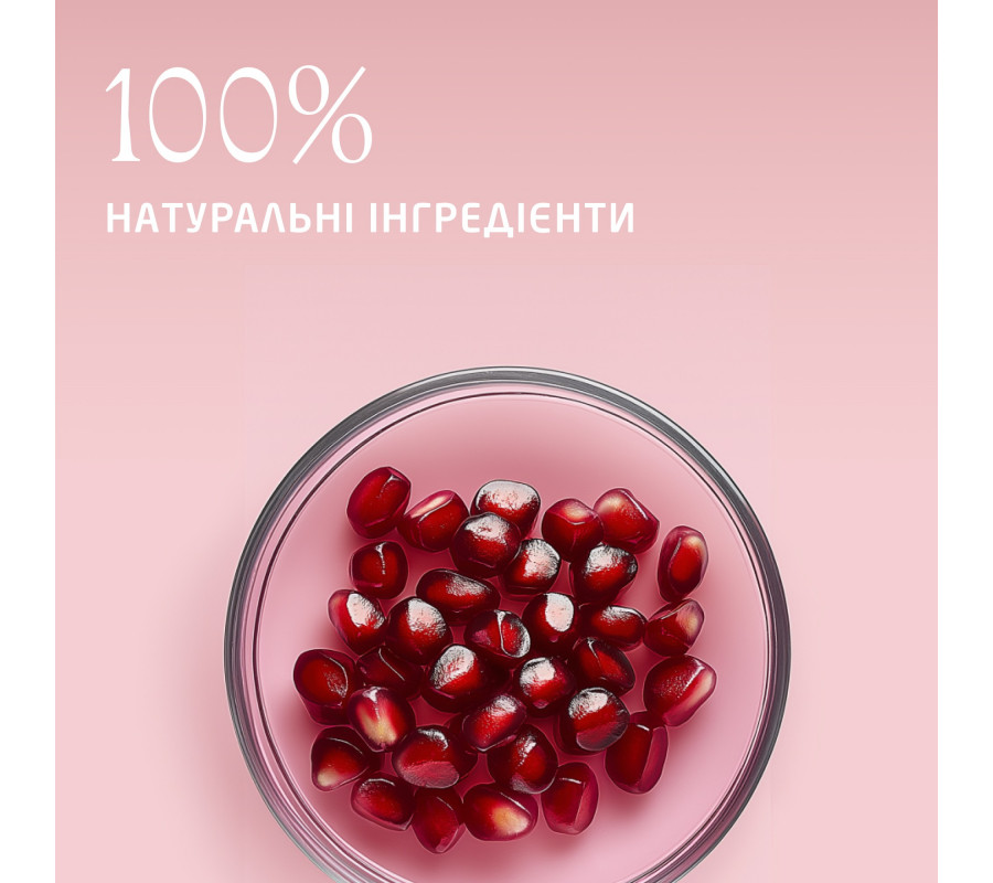 Weleda Pomegranate Creamy Body Wash — відновлювальний гранатовий крем-гель для душу, 400 мл