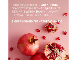 Weleda Pomegranate Creamy Body Wash — відновлювальний гранатовий крем-гель для душу, 400 мл