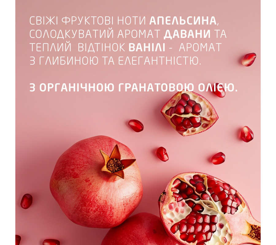 Weleda Pomegranate Creamy Body Wash — відновлювальний гранатовий крем-гель для душу, 400 мл