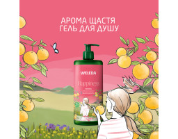 Weleda Aroma Happiness — гель для душа «Арома Счастья», 750 мл