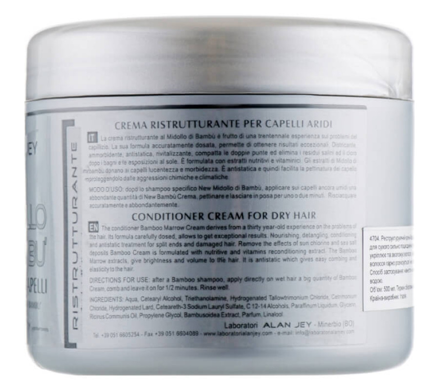 Крем-бальзам, що реструктурує з екстрактом стебла-бамбука Alan Jey, 500 мл