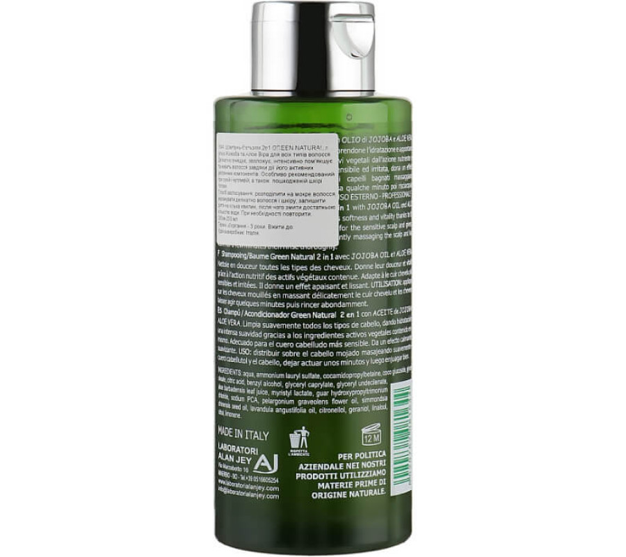 Шампунь-бальзам 2 в 1 green natural Alan Jey, 250 мл