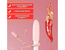 Блиск-плампер для губ з екстрактом перцю чилі та ефектом збільшення Cherel 300, 8  мл