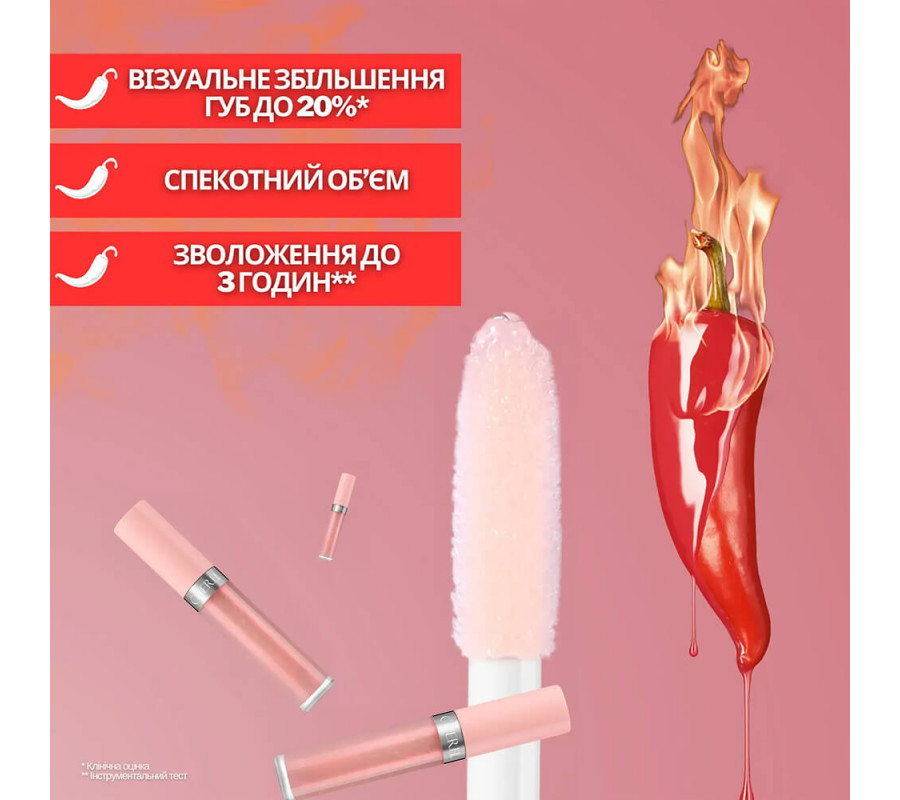 Блиск-плампер для губ з екстрактом перцю чилі та ефектом збільшення Cherel 300, 8  мл