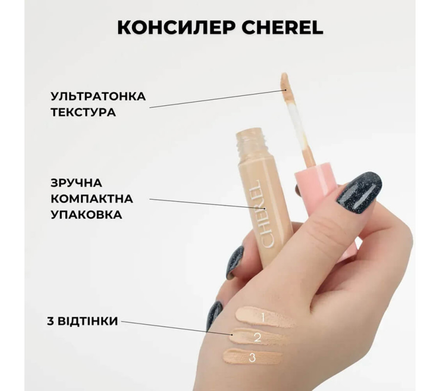 Універсальний стійкий консилер з вітаміном E Сoncealer For Facial Skin Vitamin E Cherel 01, 6  мл