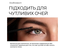 Тушь для чувствительных глаз Cabaret Queen Cherel Black, 10 мл