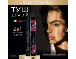 Тушь для чувствительных глаз Cabaret Queen Cherel Black, 10 мл