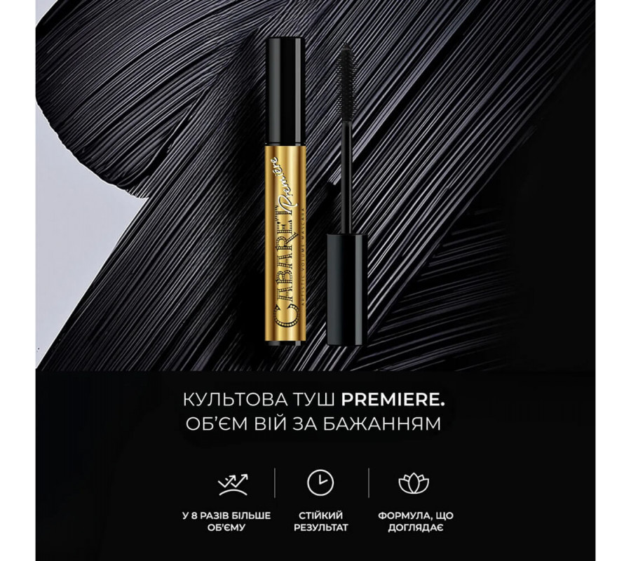 Туш для вій зі сценічним ефектом Mascara Cabaret Premiere Cherel Black, 10  мл