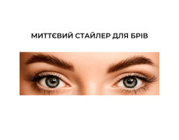 Гель для фіксації брів Cabaret Eyebrow Fixer Gel Cherel , 5  мл