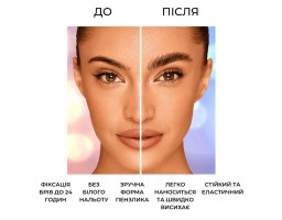 Гель для фіксації брів Cabaret Eyebrow Fixer Gel Cherel , 5  мл