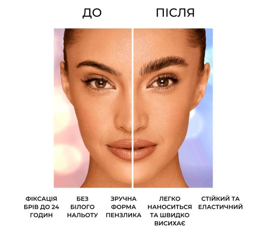 Гель для фіксації брів Cabaret Eyebrow Fixer Gel Cherel , 5  мл