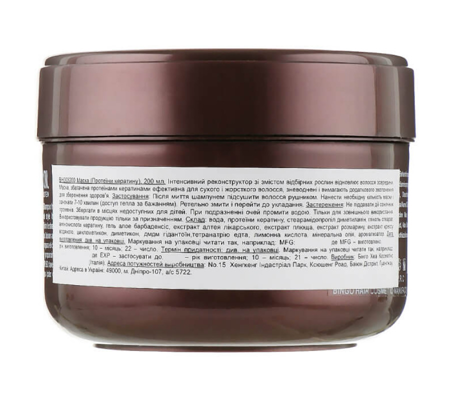 Clever Hair Cosmetics — маска для волосся з протеїнами кератину, 200 мл