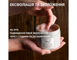 Скраб для тіла Comfort Zone, 270 мл