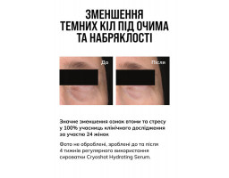 Увлажняющая сыворотка cryoshot hydrating serum Instytutum, 30 мл