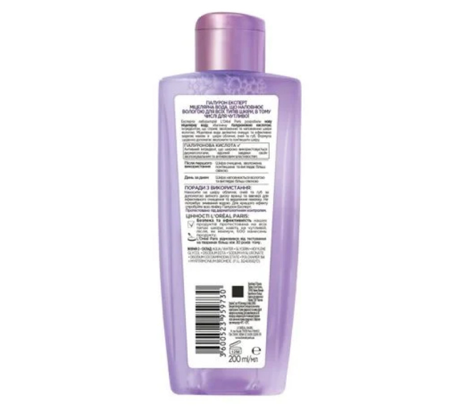 Міцелярна вода, що наповнює вологою, з гіалуроновою кислотою для всіх типів шкіри обличчя, зокрема чутливої L'