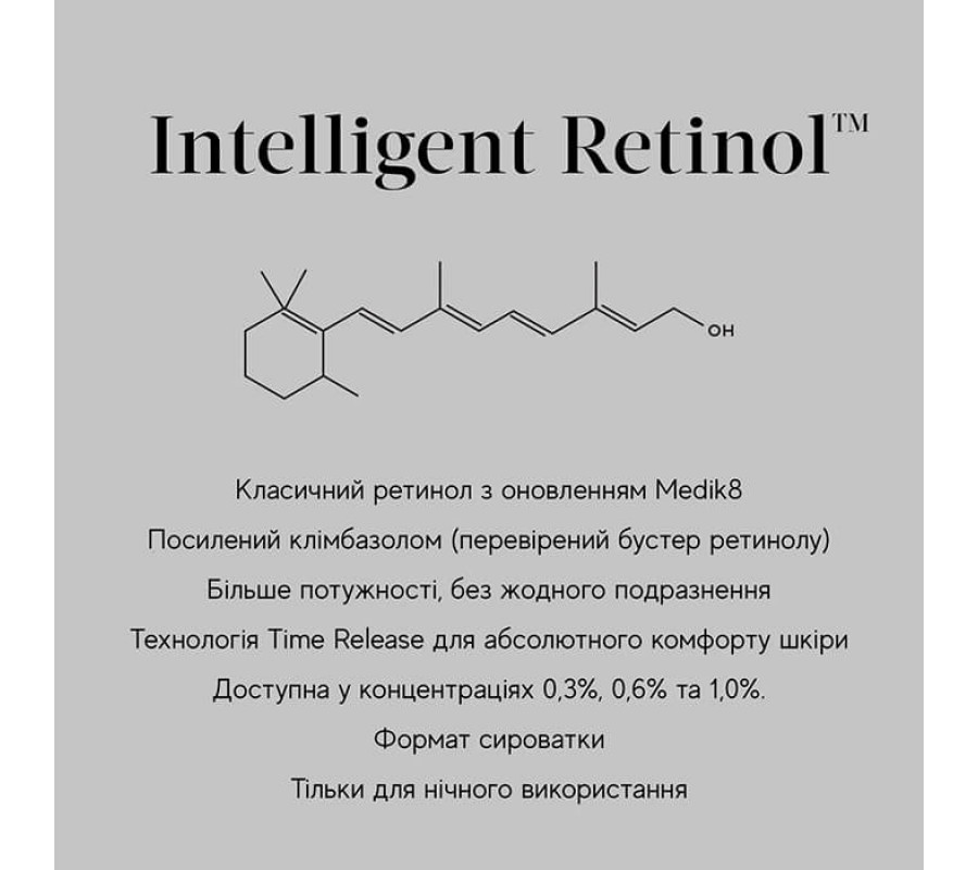Нічна сироватка з ретинолом 1% Intelligent Retinol 10TR Medik8, 15 мл
