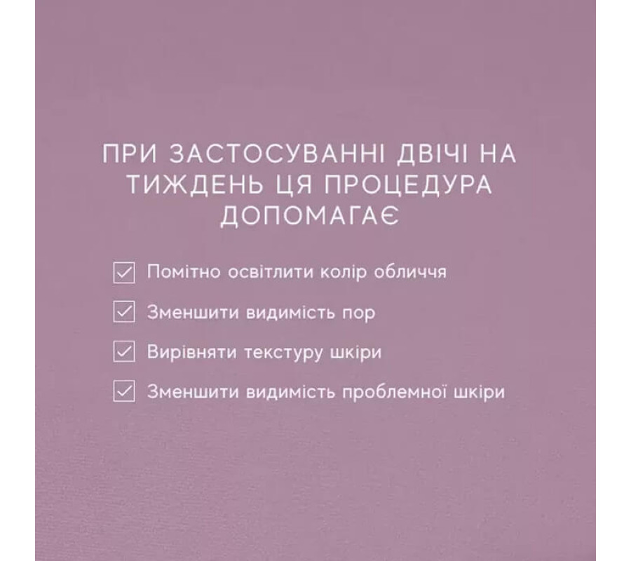 Нічна сироватка з АНА для пілінгу в домашніх умовах Sleep Glycolic Medik8, 30 мл