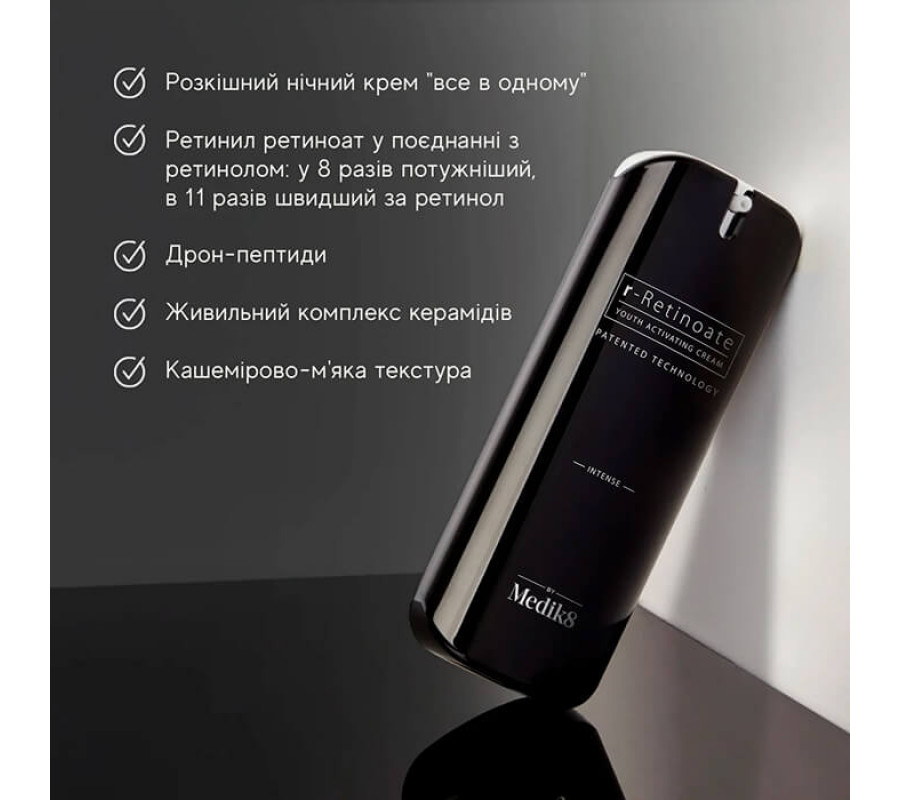 Інтенсивний омолоджувальний крем R-Retinoate Intense Youth Activating Cream Medik8, 50 мл