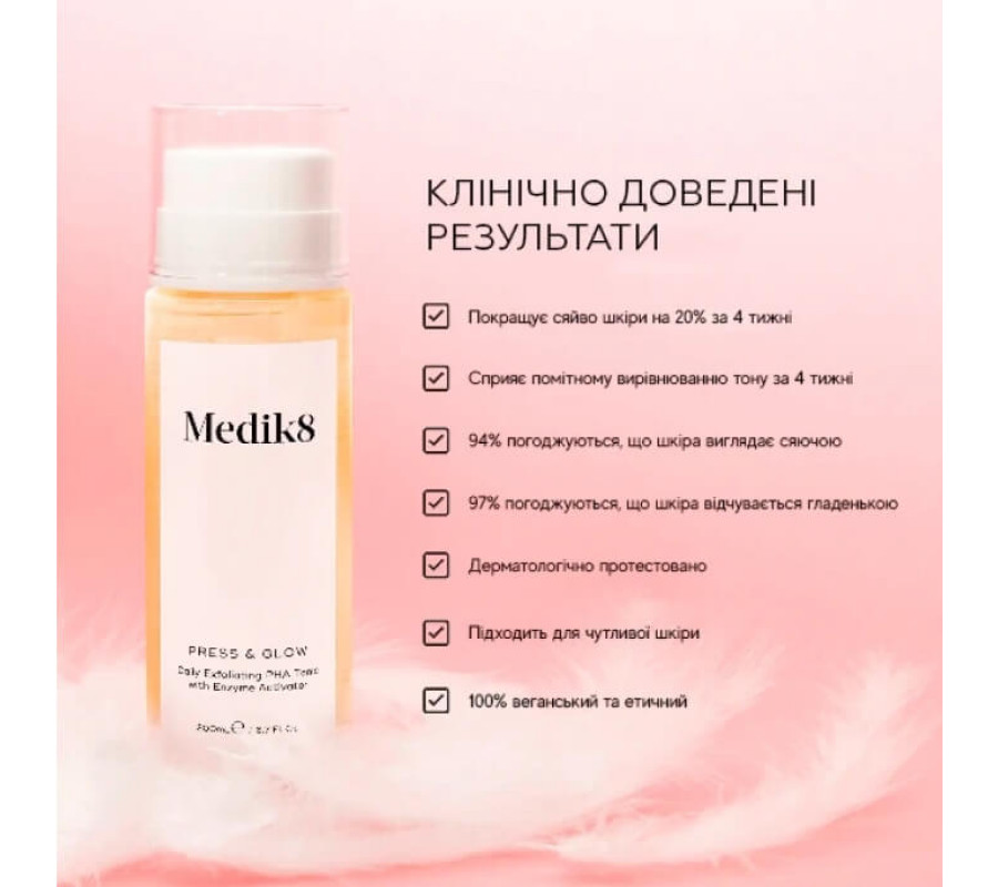 Ежедневный отшелушивающий тоник с PHA и активатором ферментов Press & Glow Medik8, 30 мл