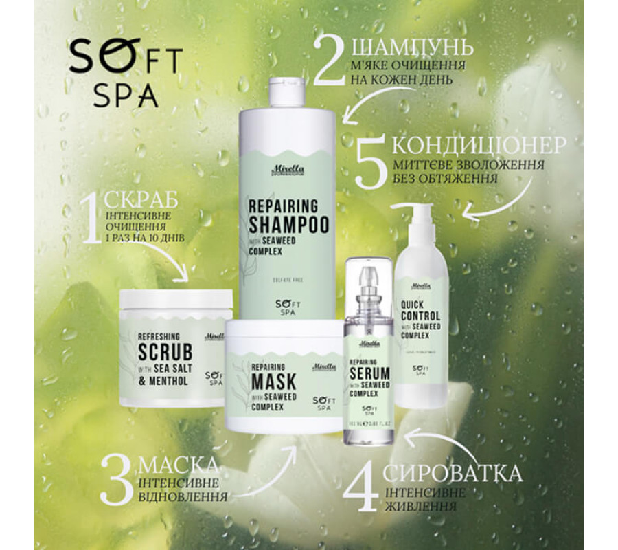 Маска з комплексом морських водоростей для відновлення волосся Mirella, 500 мл