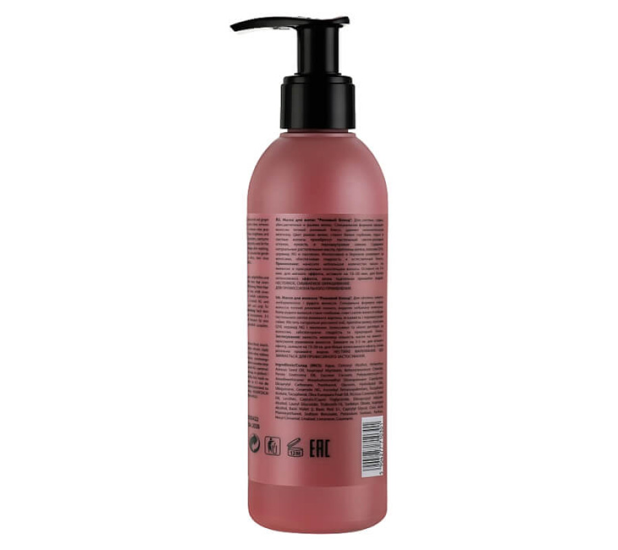 Маска для теплих рожевих відтінків блонд Mirella, 230 мл