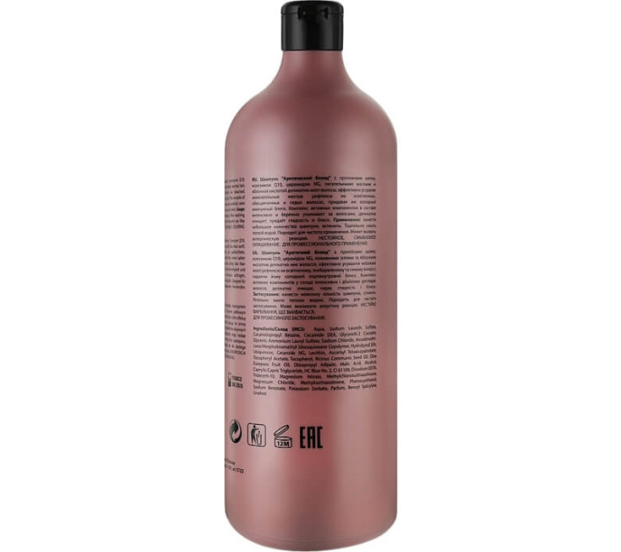 Шампунь для арктичних відтінків блонд Mirella, 1000 мл