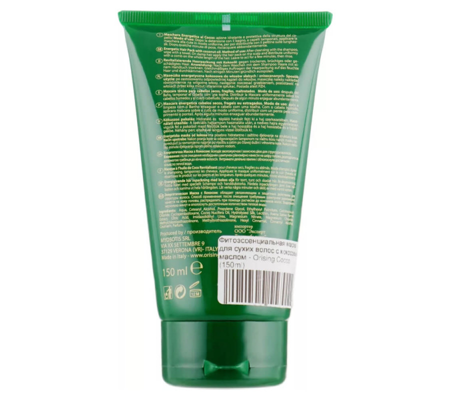 Фітоесенціальна зволожуюча маска з кокосовою олією Orising, 150 мл