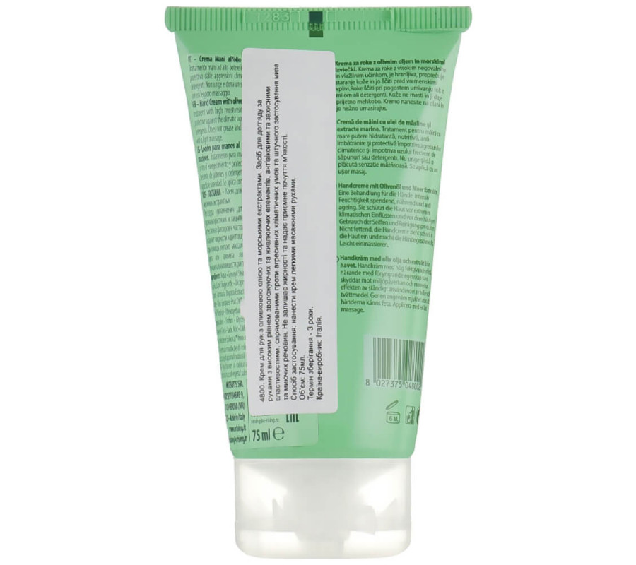 Зволожувальний крем для рук Orising, 75 мл