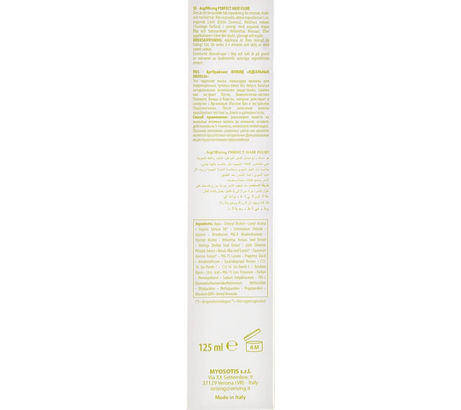 Фітоесенціальна маска для сухого волосся ArgORising Orising, 125 мл