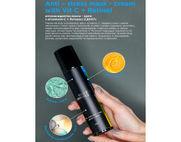 Крем-маска з вітаміном С та ретинолом Anti–stress Mask Cream With Vit C + Retinol Pelart Laboratory, 100 мл