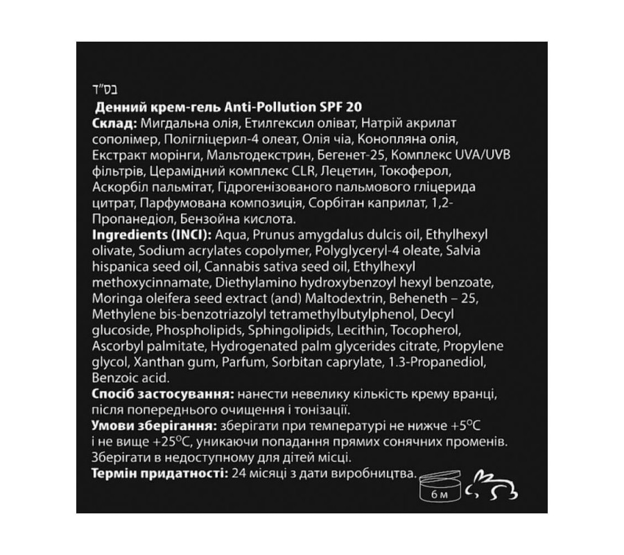 Дневной крем-гель для лица с SPF 20 Anti-Pollution Day Cream SPF 20 Pelart Laboratory, 50 мл