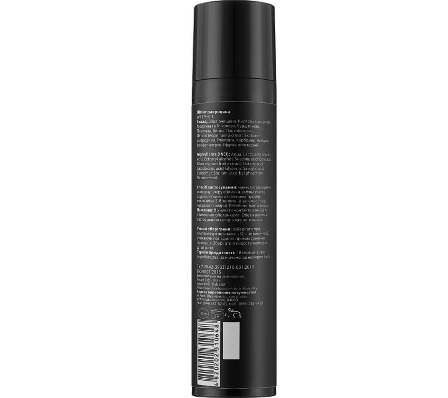 Пілінг смородиновий для обличчя Currant Peeling Pelart Laboratory, 100 мл