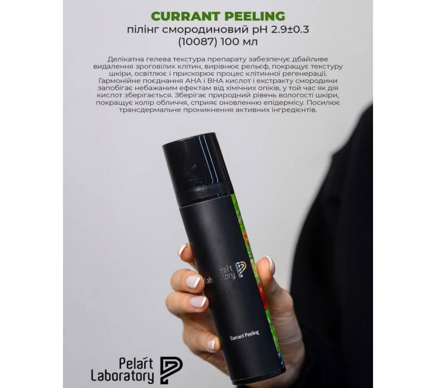 Пілінг смородиновий для обличчя Currant Peeling Pelart Laboratory, 100 мл