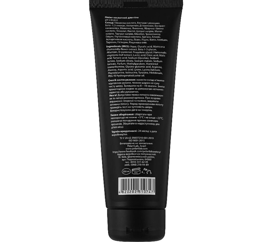 Пилинг кислотный для тела Acid Peeling For Body Care Pelart Laboratory, 250 мл