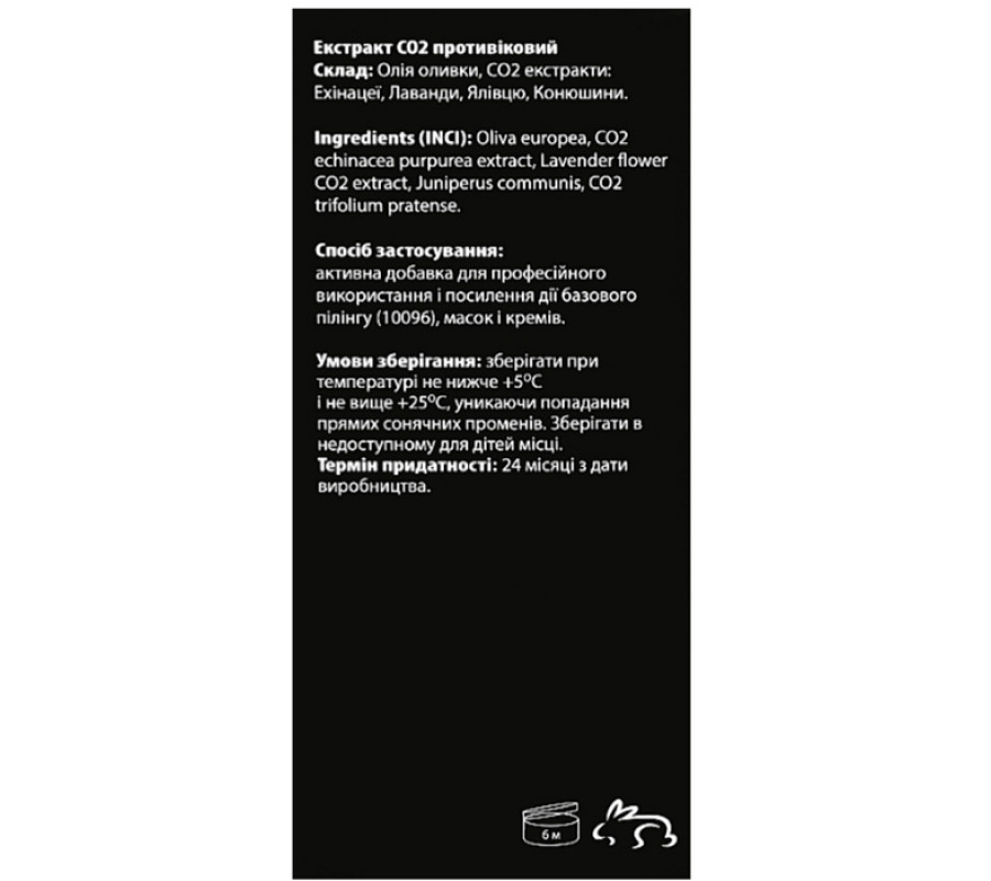 Экстракт СО2, антивозрастной CO2 Anti-Age Pelart Laboratory, 30 мл