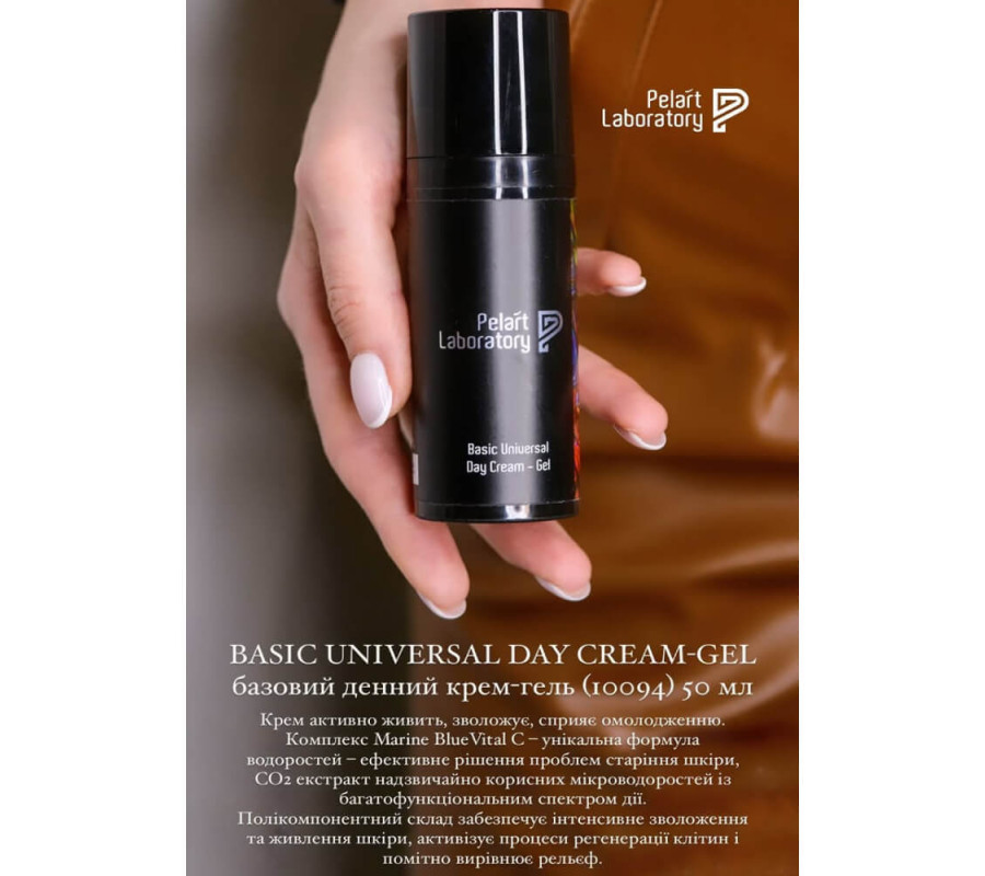 Базовий денний крем-гель для обличчя Basic Universal Day Cream-Gel Pelart Laboratory, 50 мл