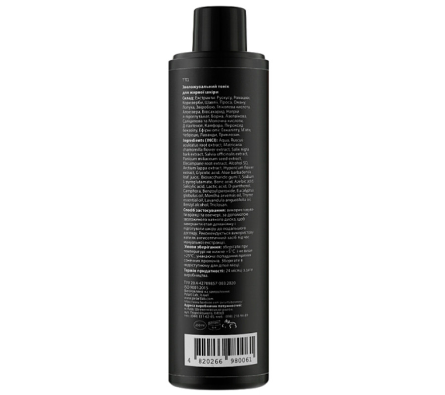 Зволожувальний тонік для жирної шкіри обличчя Moisturizing Toner For Oily Skin Pelart Laboratory, 250 мл