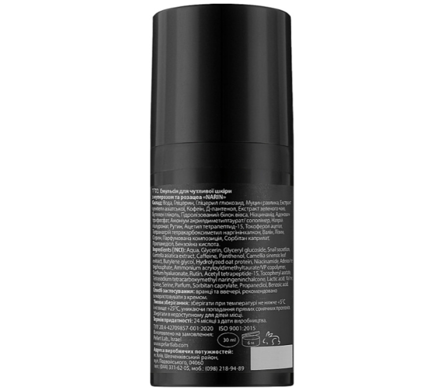 Емульсія для чутливої шкіри з куперозом і розацеа "Narin" Emulsion Pelart Laboratory, 30 мл