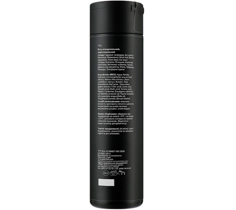 Гель для лица с эффектом освещения Cleansing Gel For Brightening Pelart Laboratory, 250 мл