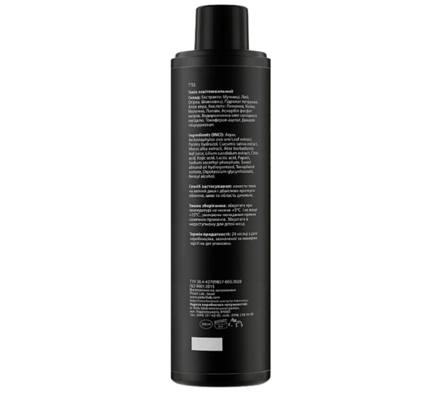 Тонік освітлювальний для обличчя Toner For Brightening Pelart Laboratory, 250 мл