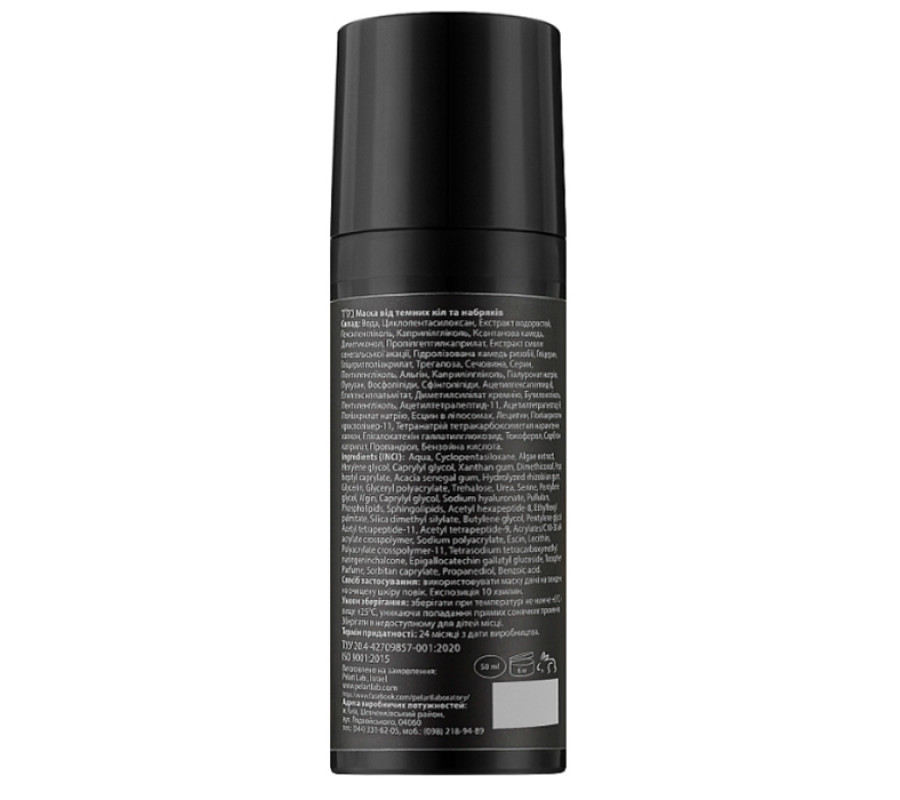 Маска для кожи вокруг глаз, от темных кругов и отеков Dark Circle Remover Mask Pelart Laboratory, 50