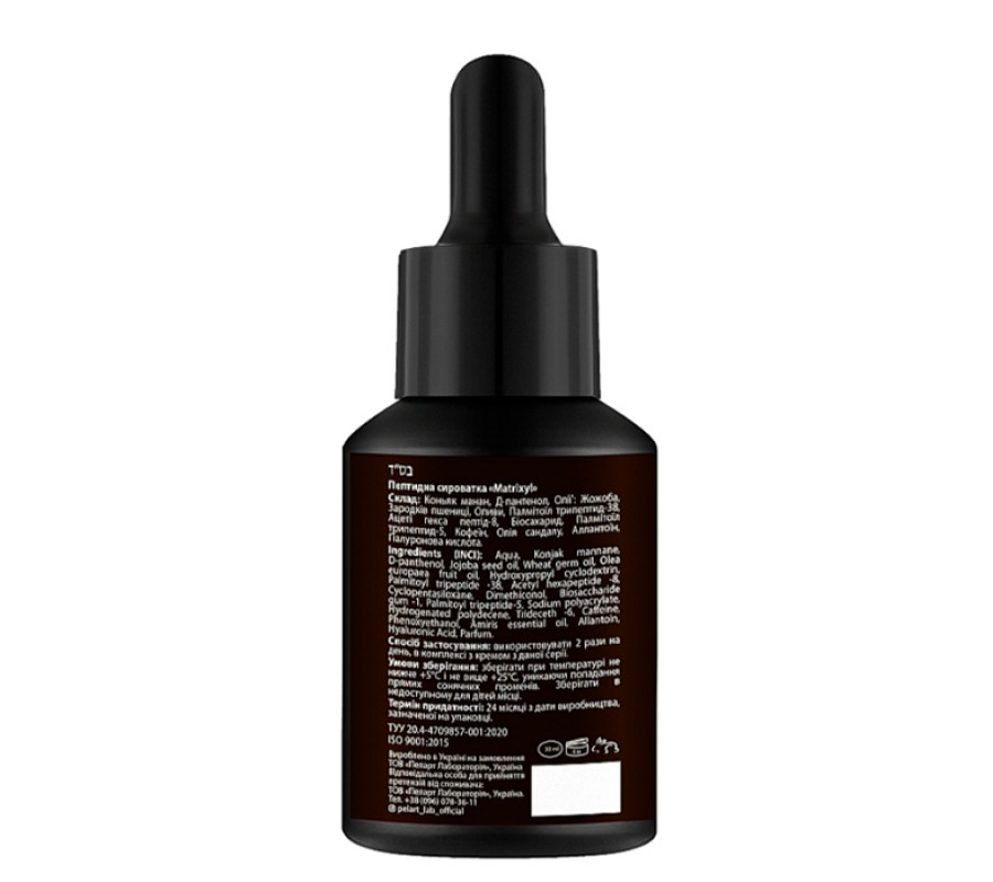 Пептидна сироватка "Matrixyl" для обличчя Serum Firm Peptide Pelart Laboratory, 30 мл