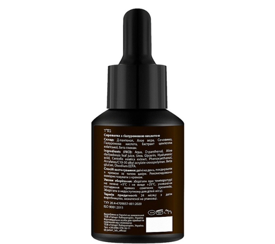 Сироватка для обличчя з гіалуроновою кислотою Hydro Recovery Serum Pelart Laboratory, 30 мл