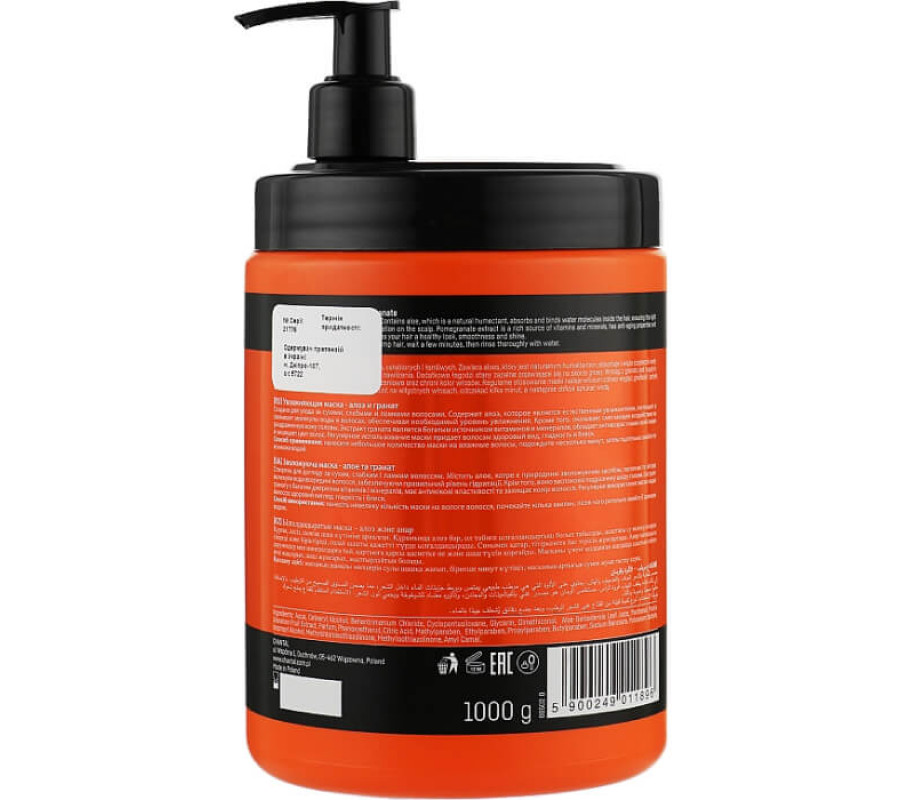 Зволожуюча маска з алое та гранатом Prosalon, 1000 мл