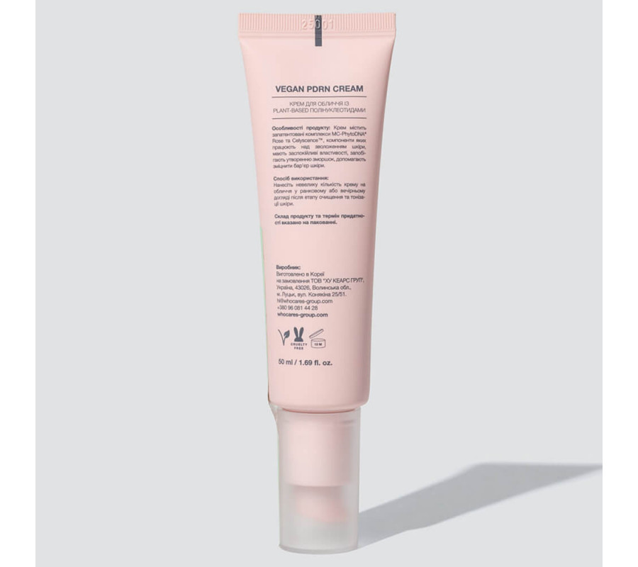 Увлажняющий крем для лица Vegan PDRN Cream Who Cares, 50 мл