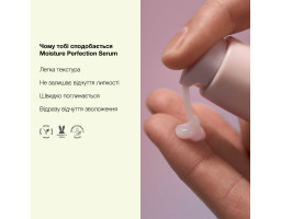 Зволожуюча сироватка для обличчя Moisture Perfection Serum Who Cares, 30 мл