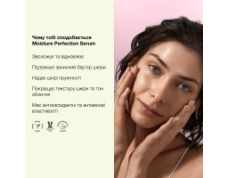 Зволожуюча сироватка для обличчя Moisture Perfection Serum Who Cares, 30 мл