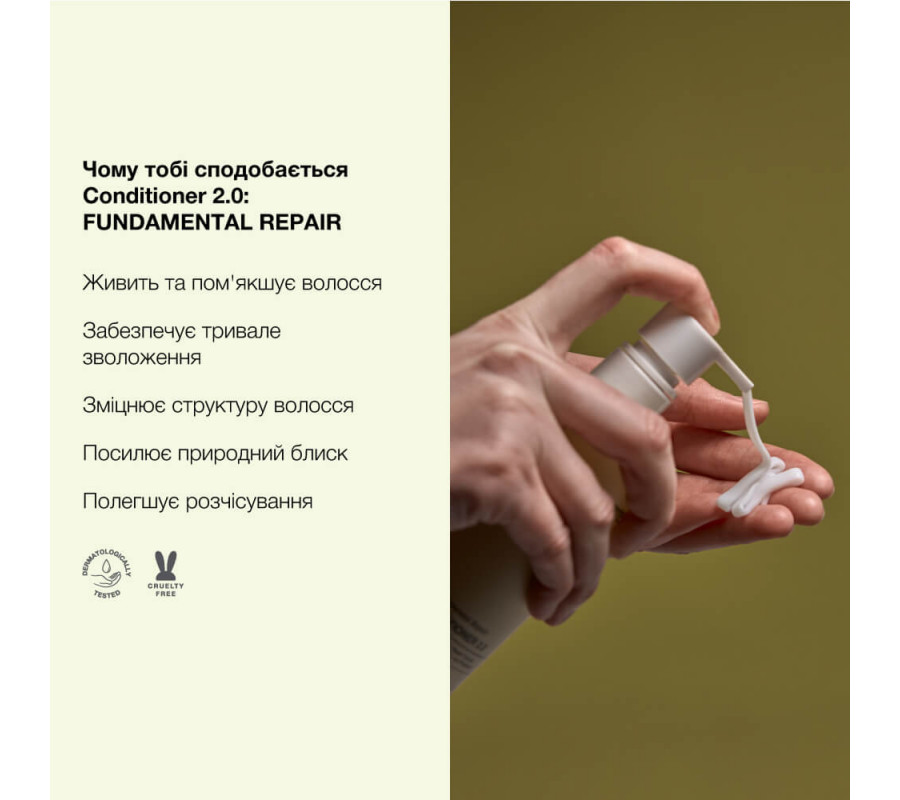 Набір засобів для волосся Fundamental Repair Hair Set Who Cares, 300 мл+300 мл