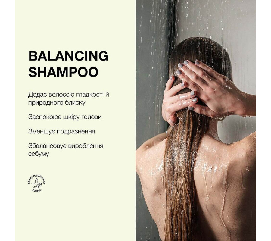 Шампунь безсульфатний Balancing Shampoo Who Cares, 300 мл